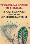 Турско-български речник на лечебните растения - 