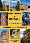 Мистерии и загадки в Родопите: Пътеводител на потайните места - 