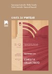 Книга за учителя по български език за 11. клас и 12. клас - профилирана подготовка Модул 1: Езикът и обществото - книга за учителя