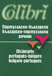 Португалско - български / Българско - португалски речник - 