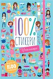 100% стикери: Училище - детска книга