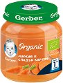 Био пюре от морков и сладък картоф Nestle Gerber Organic - 125 g, от серията Моето първо, 6+ м - 