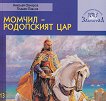 Момчил - Родопският цар - книга