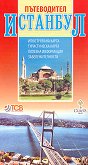 Пътеводител: Истанбул - карта