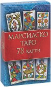 Марсилско Таро - комплект от 78 карти и книга-инструкция - 