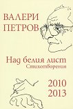   .  2010 - 2013 - 