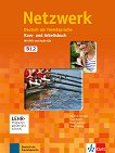 Netzwerk - ниво B1.2: Учебник и учебна тетрадка + DVD и 2 CD - продукт