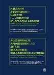         Ausgewahlte Aphorismen und Zitate Bekannter Bulgarischer Autoren - 