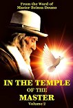 In the Temple of the Master - volume 2 From the Word of Beinsa Douno - 