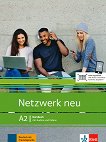 Netzwerk neu - ниво A2: Учебник по немски език + онлайн материали - учебна тетрадка