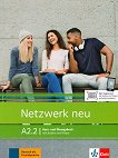 Netzwerk neu - ниво A2.2: Учебник и учебна тетрадка + онлайн материали - продукт