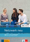 Netzwerk neu - ниво B1.1: Учебник и учебна тетрадка + онлайн материали - учебна тетрадка