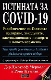   COVID-19    , ,      - 