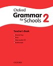 Oxford Grammar for Schools -  2 (YLE: Movers):    + CD - 