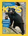 National Geographic Kids - 