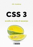 CSS 3 -      - 