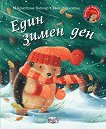 Малкото таралежче: Един зимен ден - детска книга