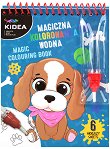 Книжка за оцветяване с вода: Кученца - 