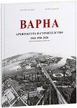 Варна. Архитектура и строителство 1944 - 1990 - 2020 - 