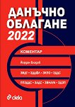  2022 -  - 
