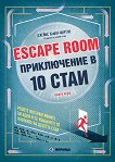 Escape Room.   10  - 