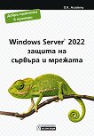 Windows Server 2022 -      - D.K. Academy - 