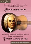     BWV 997 Suite in A minor BWV 997 - 