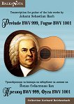  BWV 999,  BWV 1001 Prelude BWV 999, Fugue BWV 1001 - 