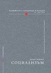 Книжовност и литература в България IX - XXI век - том 4: Социализъм - книга