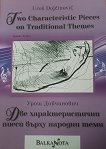       Two Characteristic Pieces on Traditional Themes - 