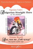   . ,     Bulgaria Stright Horo - 