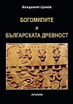 Богомилите и българската древност - книга