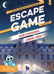 Escape game: Кой открадна "Мона Лиза" - книга игра - 