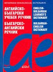 -  . -  English-Bulgarian Learner's Dictionary. Bulgarian-English Dictionary - 