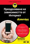      For Dummies - 