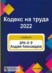 Кодекс на труда 2022 - книга