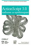 ActionScript 3.0:    - 