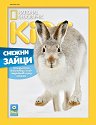 National Geographic Kids - 