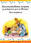Палачинковата торта за рождения ден на Финдъс - детска книга