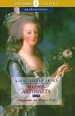 Мария-Антоанета - том 4: Рицарят на Мезон-Руж - 