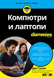    For Dummies - 