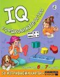 IQ     6  7  - 