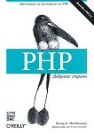 PHP:   - 