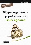     Linux  - 