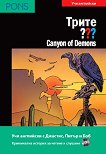   -  B1: Canyon of Demons + CD - 