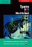   -  B1: Bite of the Beast + CD - 