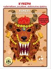  - , ,   Kukeri - colouring, painting, curious facts - 
