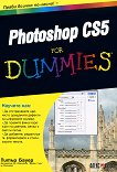 Photoshop CS5 For Dummies - 