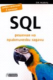 SQL     - 