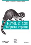 HTML & CSS:   - 